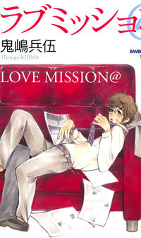 Love Mission @