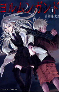 Jormungand